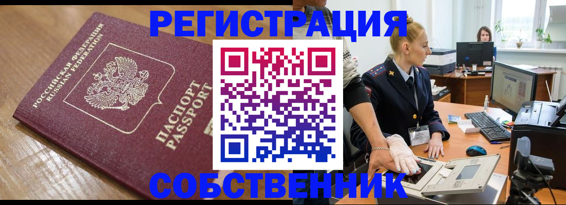 временная прописка в Суровикино