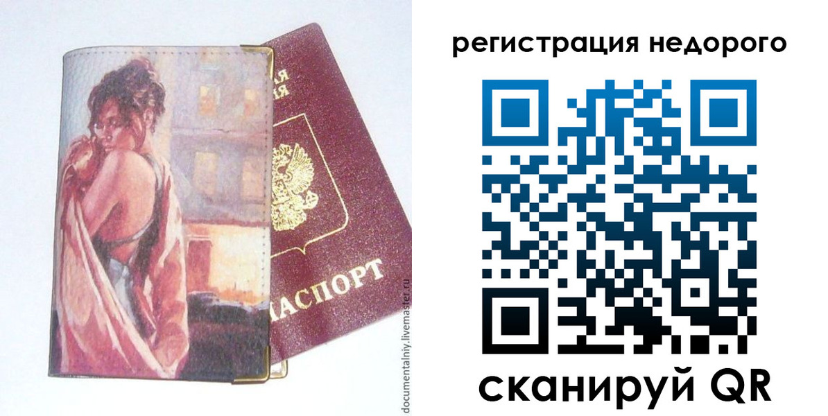 регистрация в Суровикино