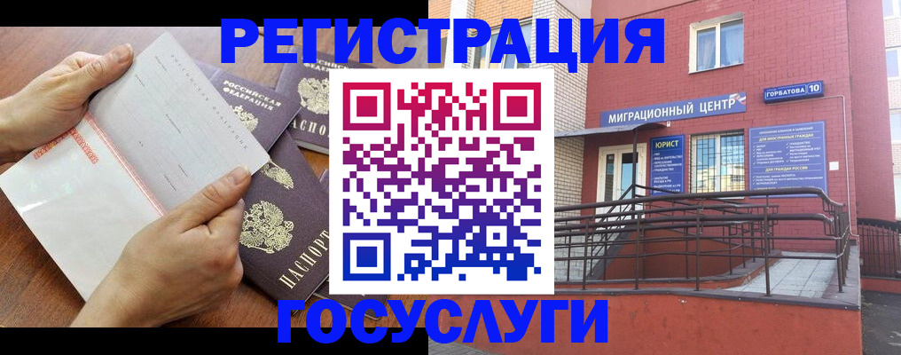 прописка регистрация в Суровикино