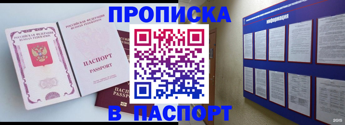 прописка ребенка в Суровикино
