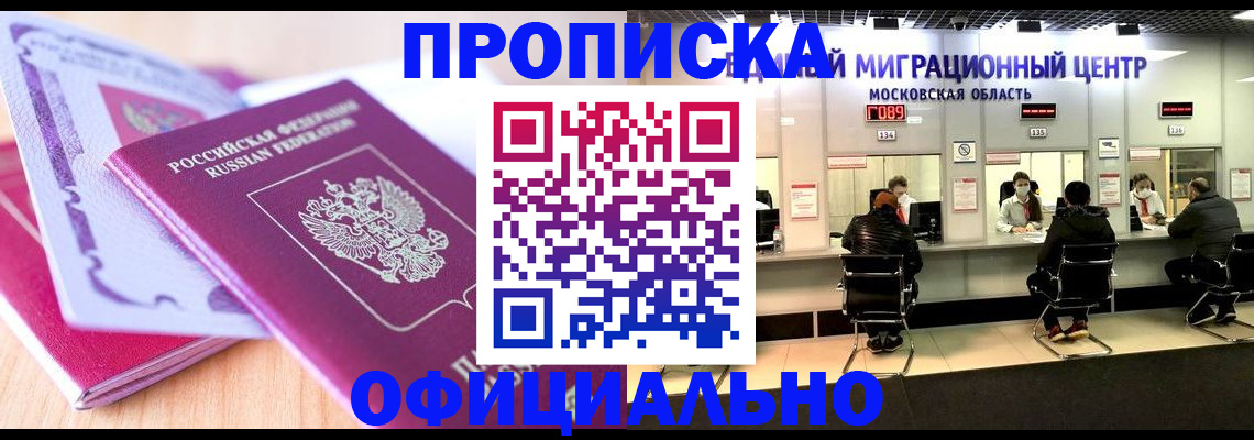 миграционный учет в Суровикино