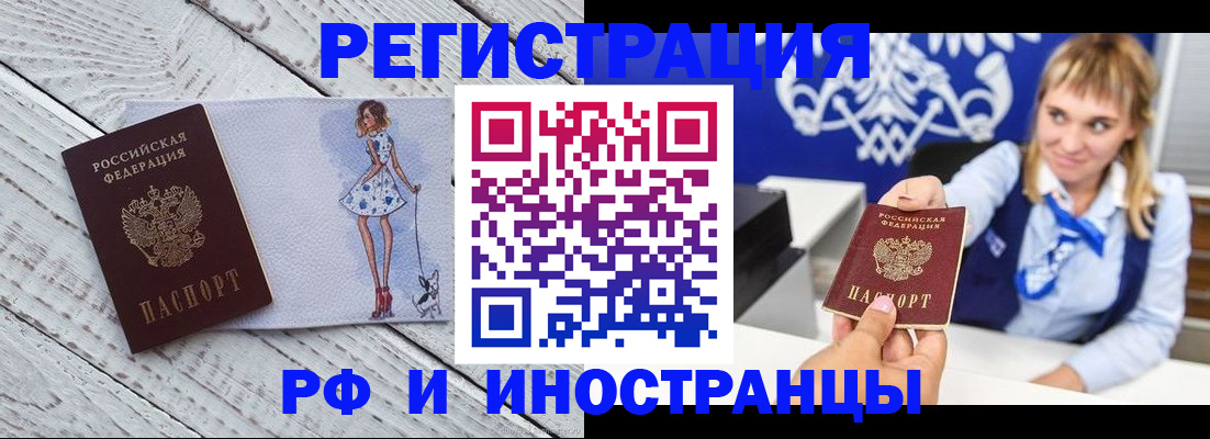 прописка для военкомата в Суровикино