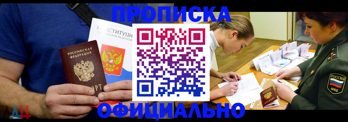 временная регистрация для всех в Суровикино